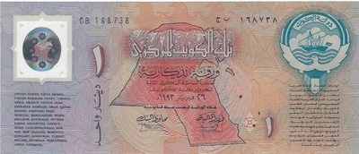 Kuwait 1 Dinar 1993 1st Polymer Note of Kuwait - P CS1 UNC + gift!  KU2 - Image 1 of 3
