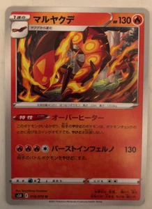 Pokemon Rapid Strike Master Centiskorch 16/70 casi nuevo/m japonés - Imagen 1 de 1