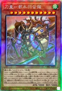 CYAC-JP024 - Sword Emperor - Tsumuhakutsunagi - Ghost Rare YCG/Japanese/YuGiOh - Picture 1 of 2