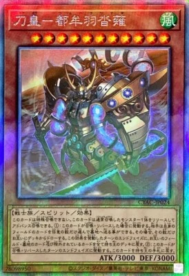 CYAC-JP024 - Sword Emperor - Tsumuhakutsunagi - Ghost Rare YCG/Japanese/YuGiOh - Image 1 of 2