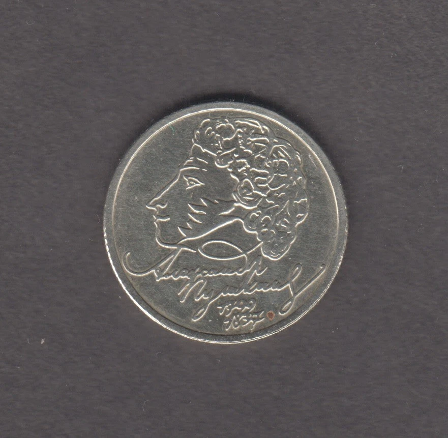 Russia 1999. 1 Rouble. 200th Anniversary of the Birth of A. S. Pushkin. Y# 640 - Image 1 of 2
