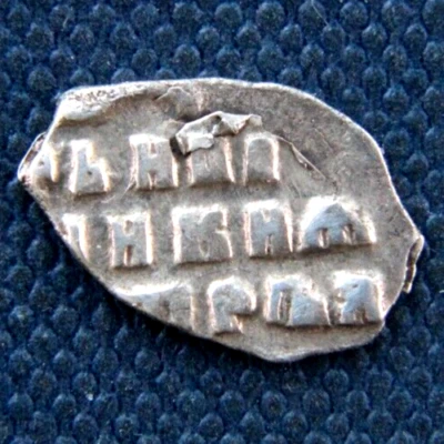 Russia ,1700,Kopek, Silver Wire Money of Peter The Great ,Scales, p-1/1 - Image 1 of 2