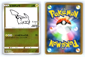 Pikachu 208/S-P Yu Nagaba Promo Japanese - Picture 1 of 2