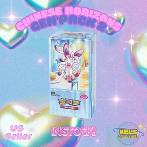 Pokemon Chinese Gem Pack Volume 2 Sealed Booster Box Horizons In Stock Vol 2 - Picture 1 of 3