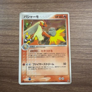 Blaziken 011/055 | EX Ruby & Sapphire 1st Ed Holo | Pokémon TCG | Japanese | NM - Picture 1 of 6