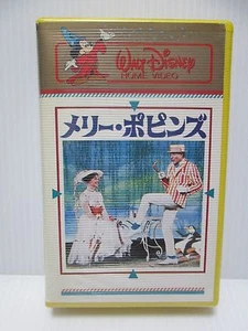 MARY POPPINS - Japanese original Vintage Beta RARE - Picture 1 of 6