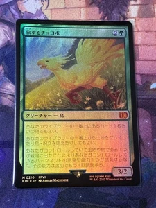 MTG Traveling Chocobo Japanese Foil - Picture 1 of 1