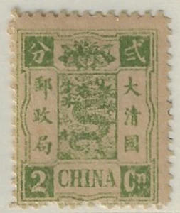 China Stamps - 1894, Imperial Dragon - Scott #17 Ref. 4001-17 - Picture 1 of 1