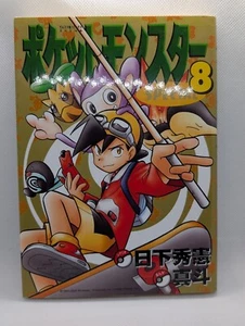 POKEMON POCKET MONSTER SPECIAL/POKEMON ADVENTURE MANGA VOLUME- 8 - BUY2 10% OFF - Picture 1 of 2