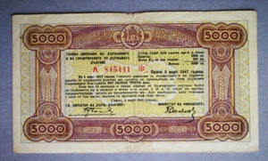 Bulgarien 5000 Lewa 1945 F - Bild 1 von 2