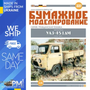 OREL 337 1/25 Vehículo todoterreno UAZ-451DM URSS, 1965 Kit Modelo Papel - Imagen 1 de 7