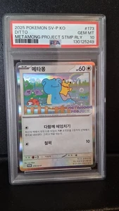 2025 POKEMON KOREAN SV-P PROMO METAMONG PROJECT DITTO STAMP RALLY DITTO PSA 10 - Picture 1 of 2