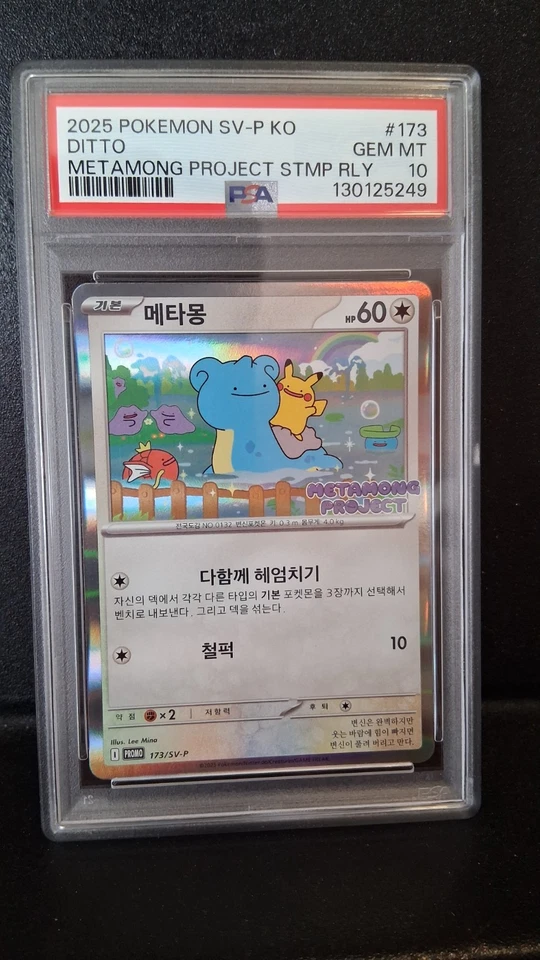 2025 POKEMON KOREAN SV-P PROMO METAMONG PROJECT DITTO STAMP RALLY DITTO PSA 10 - Image 1 of 2