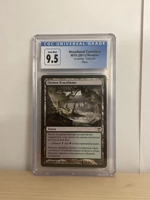 MTG Woodland Cemetery Innistrad Regular RUSSIAN  Magic The Gathering - Image 1 of 2