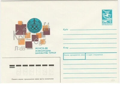 Cover Postal stationery Russia, Ca1988. Unused. Russia / Minsk International Ch - Image 1 of 3