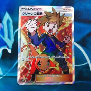 Blue's Tactics - 193/173 - Full Art Tag All Stars Japanese - Pokemon Card - HP