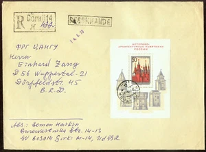 Russia USSR 1971, Registered Cover Architectural Monuments Souvenir Sheet - Picture 1 of 2