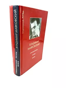 Маяковский Сборник Отражение XX Век Стихотворения Проза Mayakovskiy Collection - Picture 1 of 6