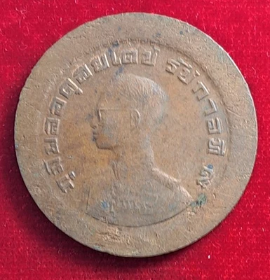 1962 Thailand 1Baht Unofficial Trial from Official Dies on Copper coin, EF Rare - Image 1 of 2