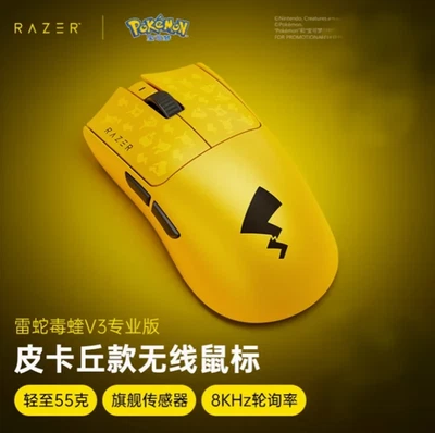 Razer x Pokémon Pikachu Viper V3 Pro Gaming Mouse - Image 1 of 4