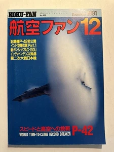 KOKU-FAN December 1991 # 12 Time to Climb Record Breaker, P-42 - Picture 1 of 2