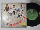 (2419) Singapore 7" Pop Beat Chinese EP THE MELODIANS BAND