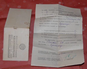 MESA DE CONTABILIDAD DE LICENCIA Y EXÁMENES TÉCNICOS DE LA COMPAÑÍA FERROVIARIA SOVIÉTICA LETONIA 1949 - Imagen 1 de 2
