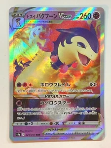 Pokemon Battle Region Hisuian Typhlosion VSTAR 29/67 NM/M Japanese - Picture 1 of 1