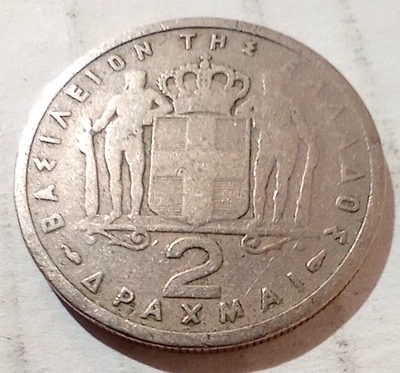 2 Drachmas 1954 Greece Coin ΠΑΥΛΟΣ ΒΑΣΙΛΕΥΣ ΤΩΝ ΕΛΛΗΝΩΝ ΒΑΣΙΛΕΙΟΝ ΤΗΣ ΕΛΛΑΔΟΣ - Image 1 of 2