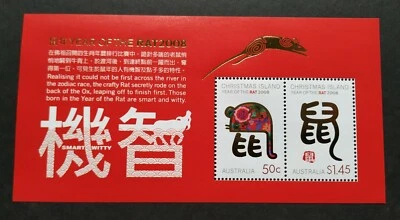 2008 Christmas Island Zodiac Lunar Year Rat Stamps Mini-Sheet 圣诞岛生肖鼠年小全张邮票 - Image 1 of 4