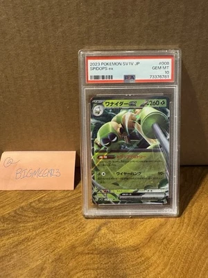 Spidops ex 008/078 Sv1v: Violet Ex Holo (Japanese) - Image 1 of 2