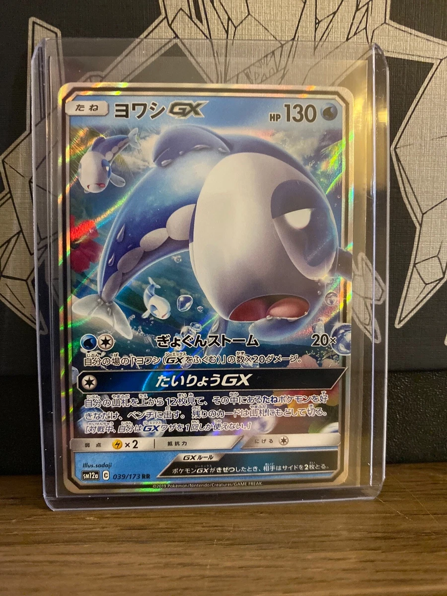 Japanese Pokemon Card Wishiwashi Gx 039 173 Rr Sm12a All Stars Nm M Dinner8pm Com