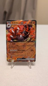 Incineroar ex 022/071 Japanese Pokemon Card Cyber Judge sv5M US Seller - Picture 1 of 4
