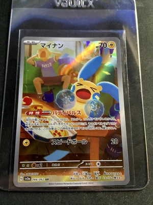 Minun 066/062 Sv3a: Raging Surf Holo (Japanese) - Image 1 of 2