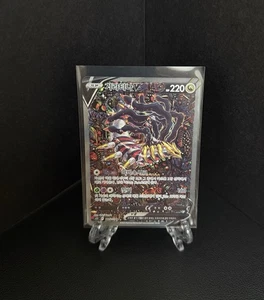 Giratina V 111/100 S11 Lost Abyss Holo Korean Card SR Full Alt Art Rare Used - Picture 1 of 14