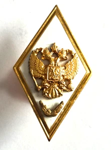 Russland Abzeichen bestandenen Abschluss der Militärakademie des Generalstabs - Bild 1 von 6