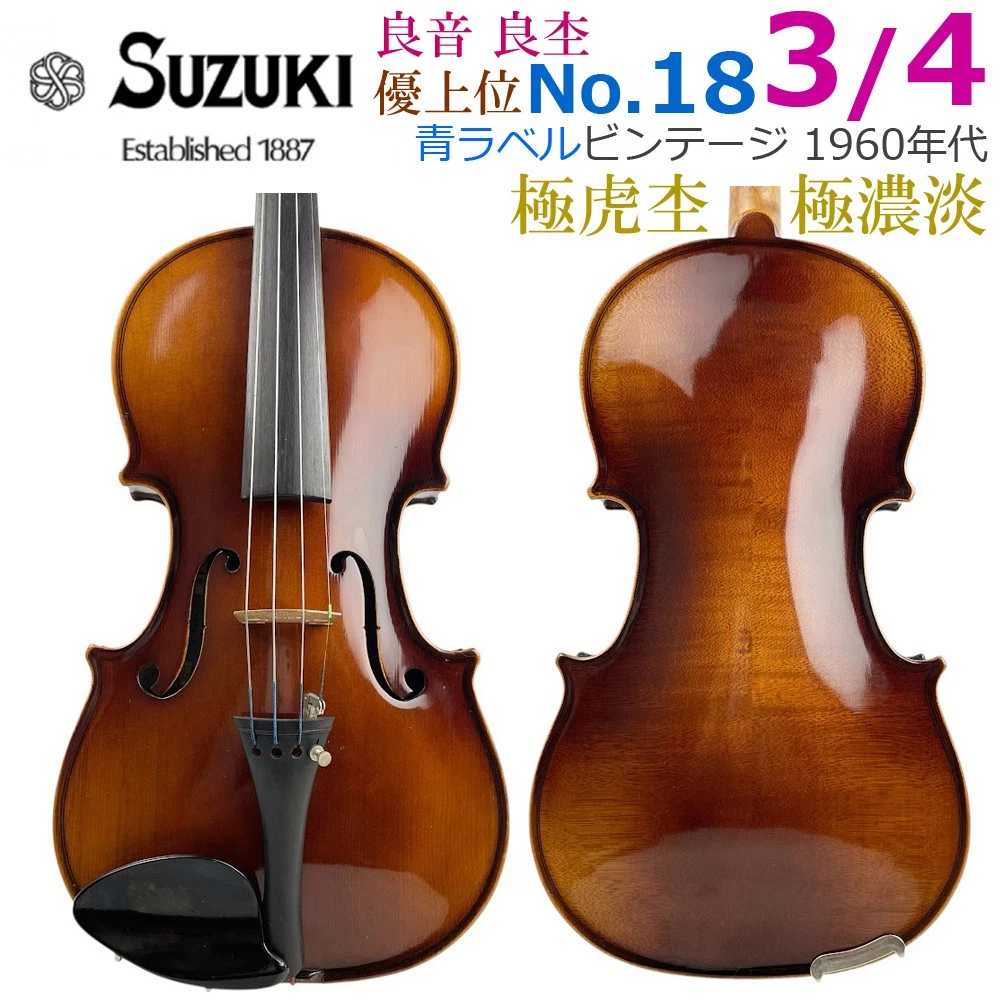Suzuki 3/4 Size Violins for sale | eBay