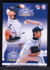 YUSEI KIKUCHI 2013 BBM Baseball Card Seibu Lions L73 Seattle Mariners