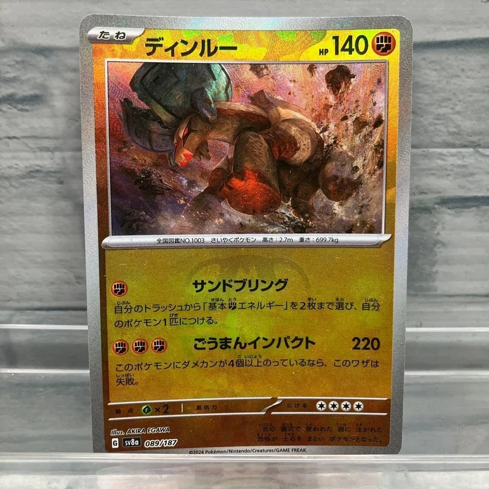Ting-Lu Master Ball 089/187 sv8a Japanese Pokemon Card Terastal Festival ex - NM - Image 1 of 1