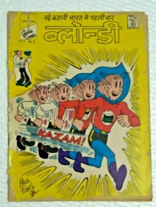 INDIA RARE GOLDIE COMICS BLONDIE NO 2 IN HINDI PAUL FUNG JR.# 2 - Picture 1 of 5