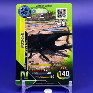 The King of Beetles Card Game Insect Card M-3-19 Sega Japanese Japan F/S - Picture 1 of 4