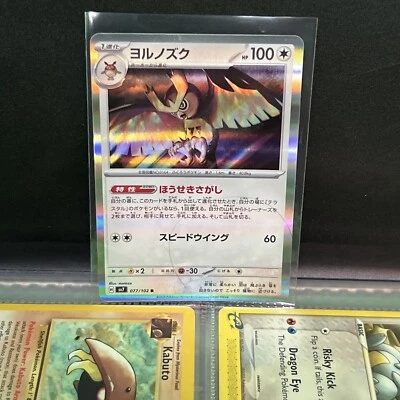 Noctowl 077/102 Rare Pokemon Japanese Stellar Miracle 2024 sv7 - Image 1 of 3