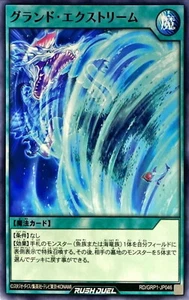 Yugioh Rush Duel RD/GRP1-JP046 Grand Extreme - Bild 1 von 2