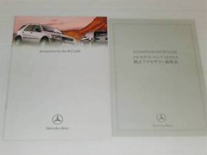 Mercedes Benz M Class W163 Accessory Catalog 2001.3