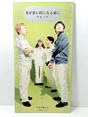 Japan Spitz 空も飛べるはず, ロビンソン, 涙がキラリ☆,  チェリー, 渚, スカーレット, ロビンソン, etc 8 cm. CD single - Image 1 of 4