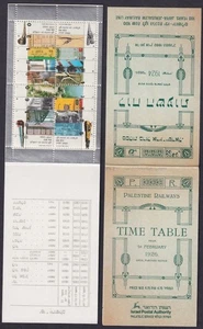 ISRAEL BALE B.26 Page 264 CPL MNH BOOKLET of ISRAEL RAILWAYS - Picture 1 of 1