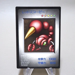 Yu-Gi-Oh KONAMI Red Scorpion PS Promo Monster Capsule DM1 1998 EX Japanese k156 - Picture 1 of 7