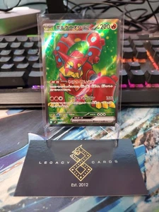 (Japanese) Volcanion ex 113/100 SR - sv9 Battle Partners - Pokémon TCG (NM) - Picture 1 of 1