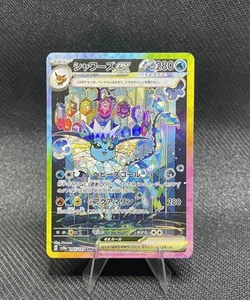 Vaporeon ex SAR 205/187 SV8a Terastal Fest ex Pokemon Card Japanese [Near Mint] - Picture 1 of 4