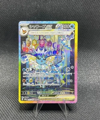 Vaporeon ex SAR 205/187 SV8a Terastal Fest ex Pokemon Card Japanese [Near Mint] - Image 1 of 4